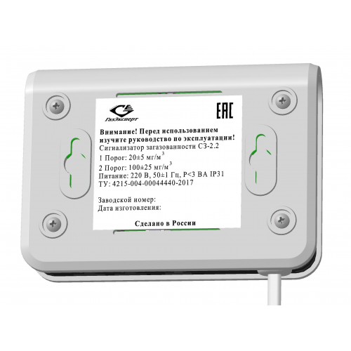 Сигнализатор СЗ-2